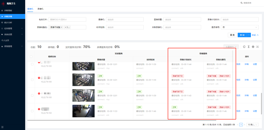 某學(xué)校視頻智能診斷項(xiàng)目(圖2) 某學(xué)校視頻智能診斷項(xiàng)目(圖2)